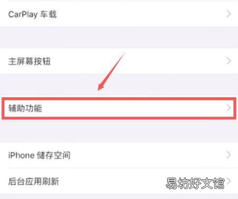 苹果手机外放声音小怎么办