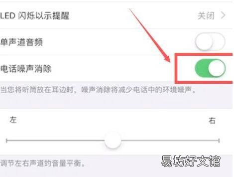 苹果手机外放声音小怎么办