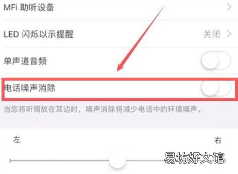 苹果手机外放声音小怎么办