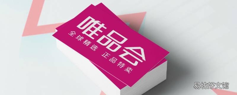 唯品会退换货怎么操作
