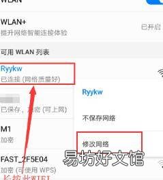 手机如何连接校园网wifi