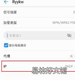 手机如何连接校园网wifi