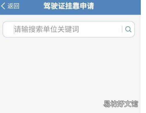 12123app怎么查驾驶证档案号