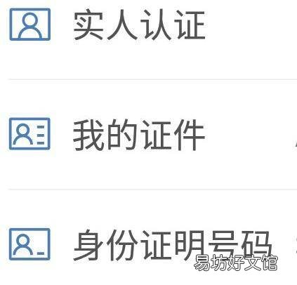 12123app怎么查驾驶证档案号