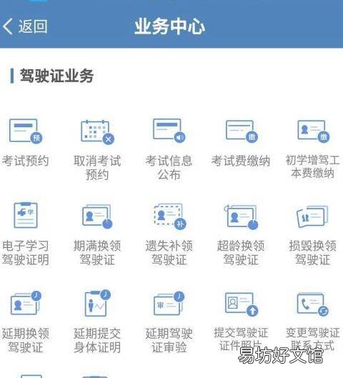 12123app怎么查驾驶证档案号