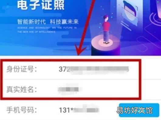 手机上怎么弄电子驾驶证