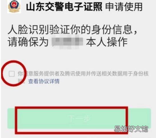 手机上怎么弄电子驾驶证