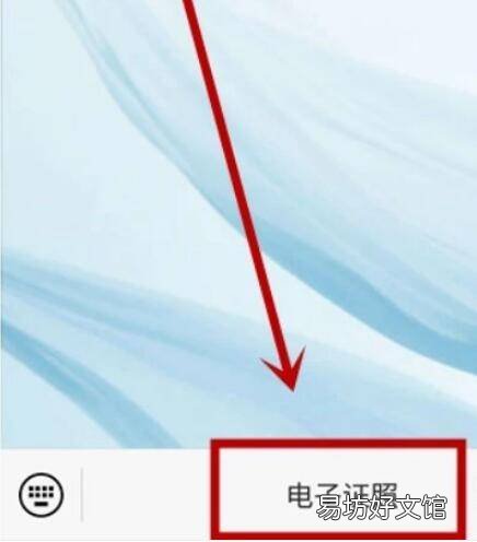 手机上怎么弄电子驾驶证