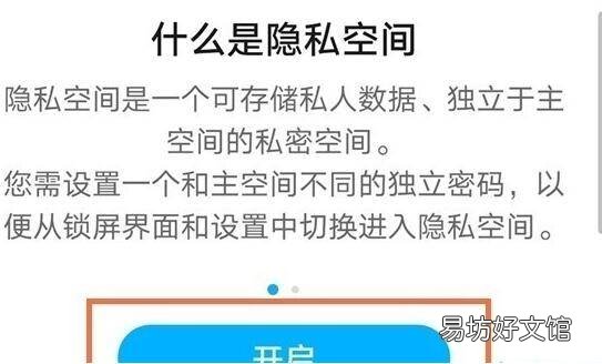 华为手机怎么设置双系统模式