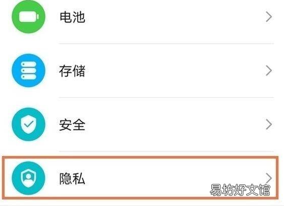 华为手机怎么设置双系统模式