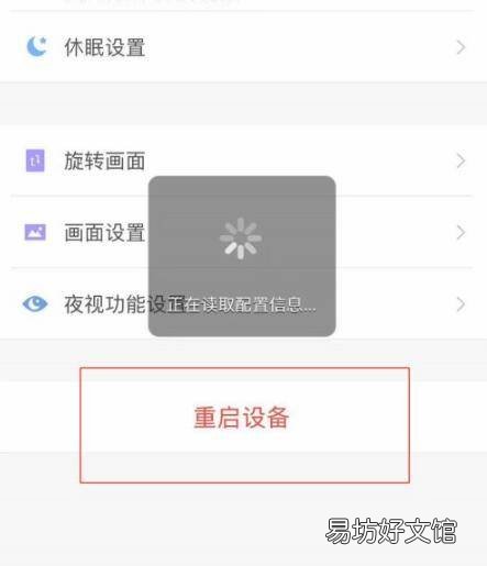 摄像头离线了怎么重新连接