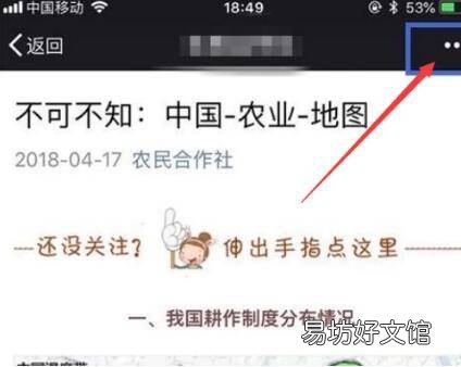 朋友圈如何置顶某一条