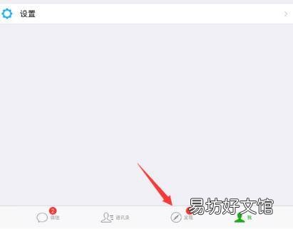 朋友圈如何置顶某一条