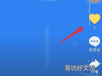 抖音怎样给别人点黄心