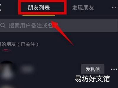 抖音怎样给别人点黄心