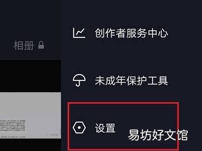 抖音怎么不让别人看到我浏览过