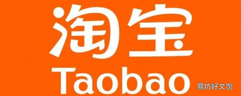 如何在淘宝注册自己的店铺