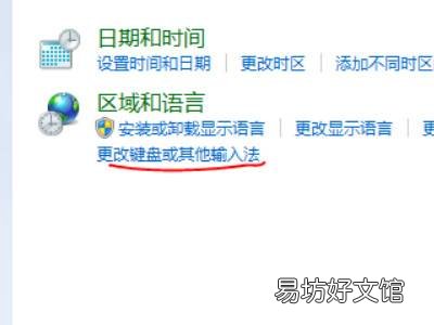 怎么添加输入法