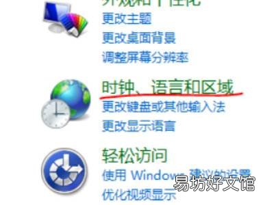 怎么添加输入法