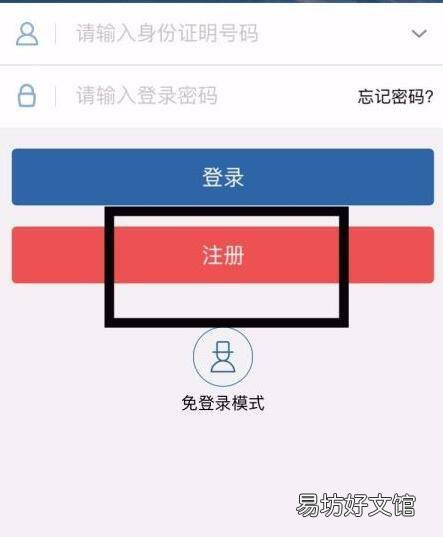 驾驶证编号怎么在手机上查