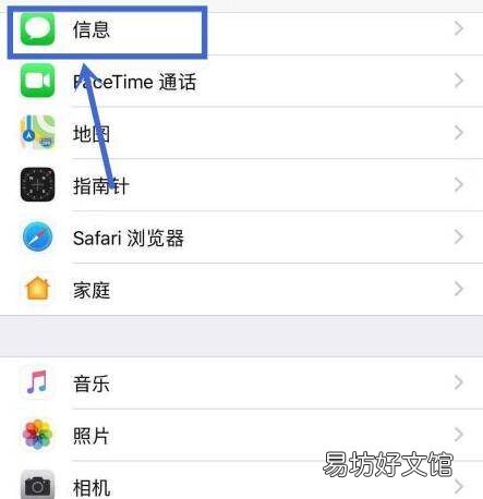 如何从短信模式改为imessage