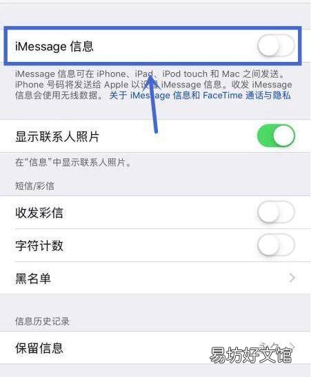 如何从短信模式改为imessage