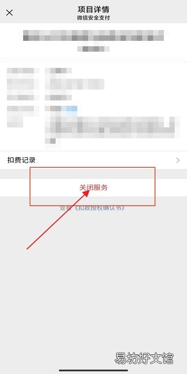 苹果管理自动续费的功能在哪
