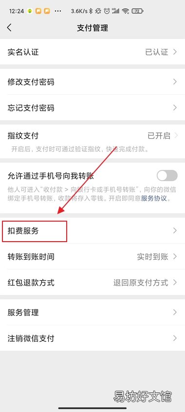 苹果管理自动续费的功能在哪