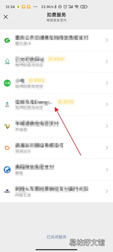 苹果管理自动续费的功能在哪