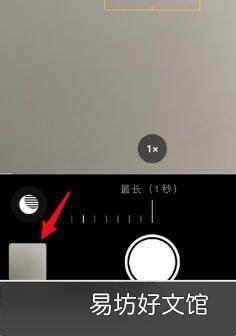 苹果相机夜景模式怎么打开