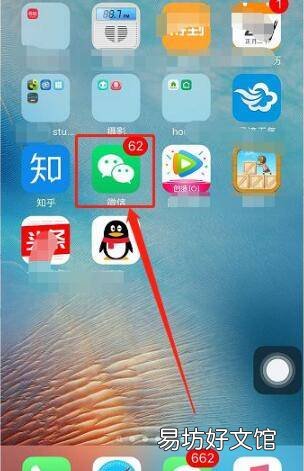 苹果手机微信字体怎么变大