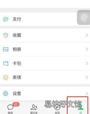 苹果手机微信字体怎么变大