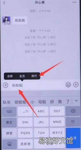 苹果手机打字换行键在哪里