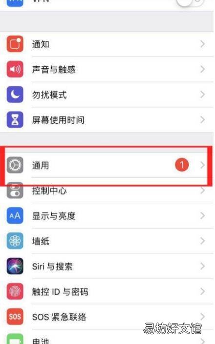苹果手机一键锁屏怎么设置