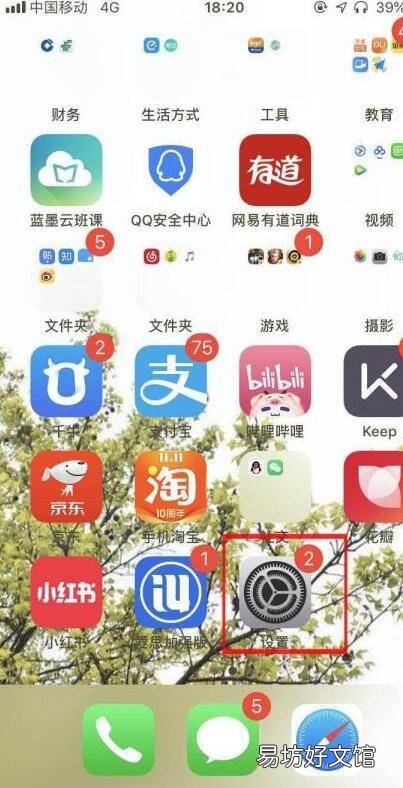 苹果手机一键锁屏怎么设置