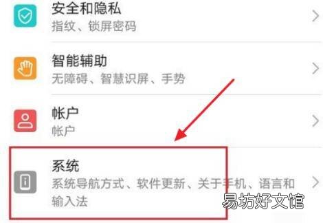 华为主屏幕上的圆点在哪里设置