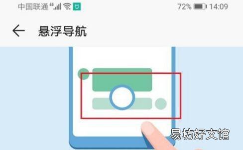 华为主屏幕上的圆点在哪里设置