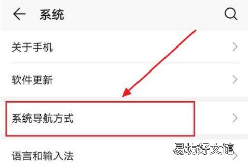 华为主屏幕上的圆点在哪里设置