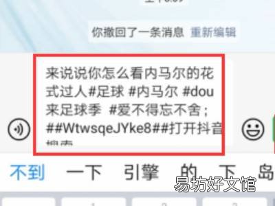 抖音口令怎么复制不了