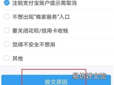 支付宝商家收款码怎么关闭