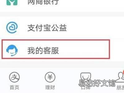 支付宝商家收款码怎么关闭