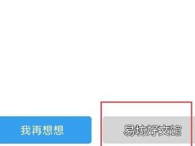 支付宝商家收款码怎么关闭
