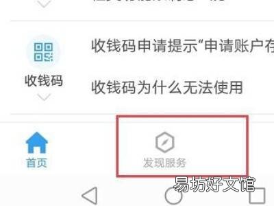 支付宝商家收款码怎么关闭