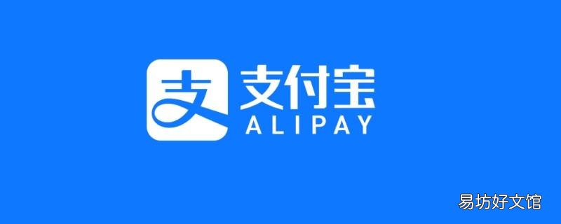 支付宝商家收款码怎么关闭