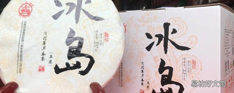 冰岛普洱茶多少钱一斤