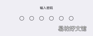 苹果手机怎么设置设备锁