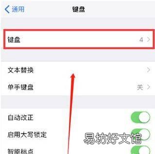 苹果自带输入法怎么手写