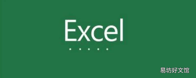 Excel怎样将1234变成ABCD