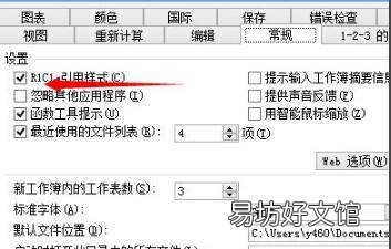 Excel怎样将1234变成ABCD