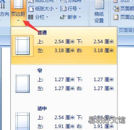 文档最后面的空白页怎么删除